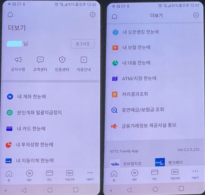 전체 메뉴