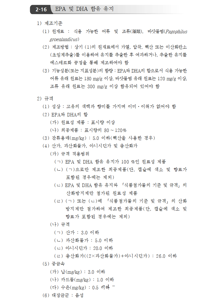 오메가3 선택 기준 - 반드시 알아야 하는 오메가3 기본 지식 총정리