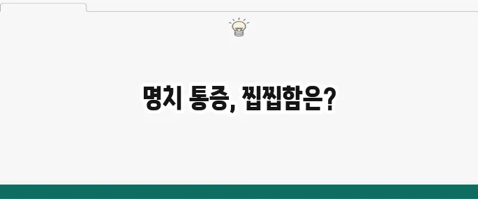 위암 초기 증상: 명치 통증? 놓치지 말아야 할 징후
