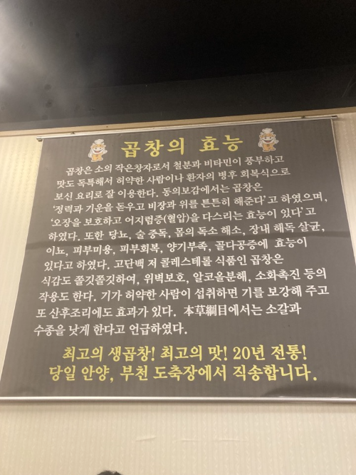 서울대 맛집-곱창-낙성곱창 본점