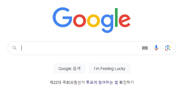 선거 기간 투표 안내 버튼이 활성화된 검색창 모습