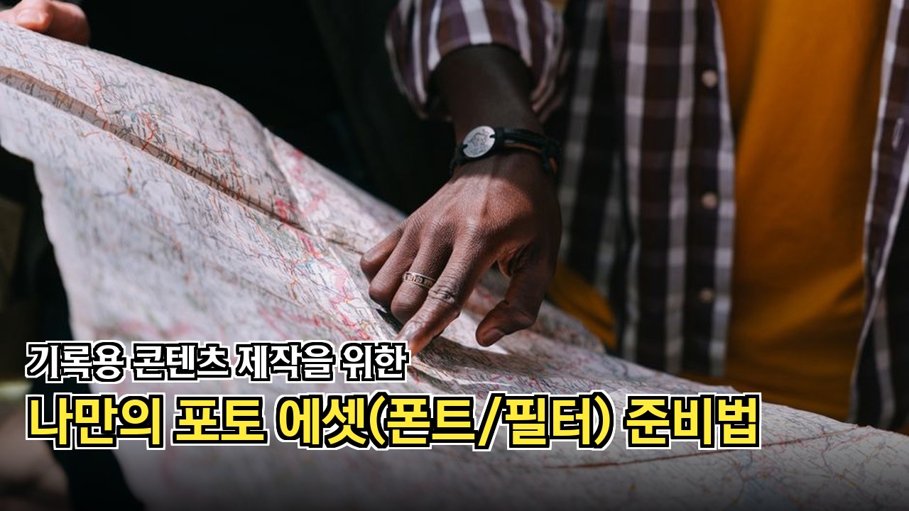 여권 사본과 비상 연락망 정리 팁