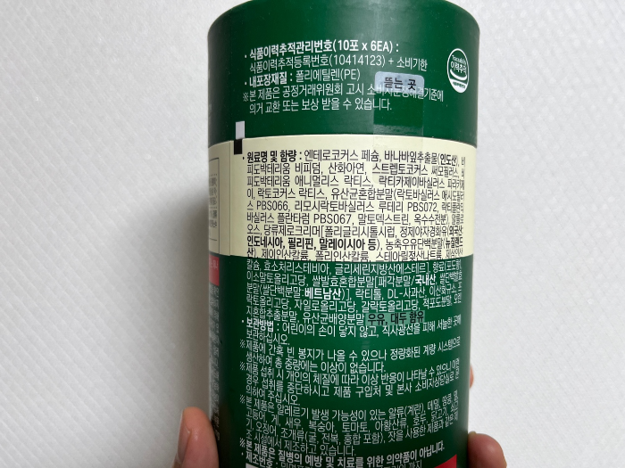 락토핏 원료명 및 함량