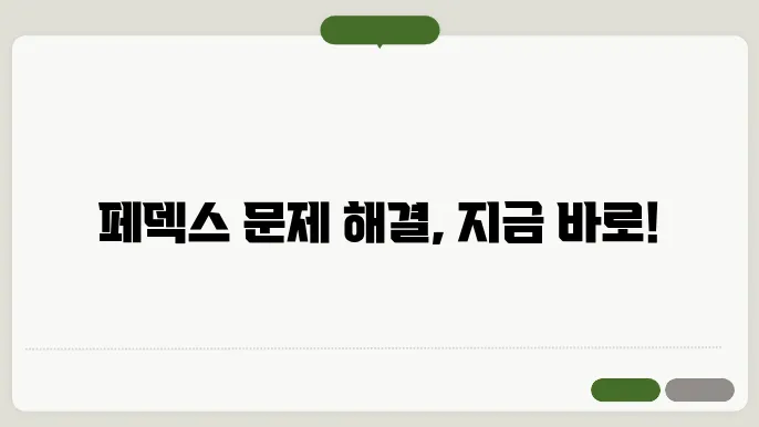 페덱스 고객센터