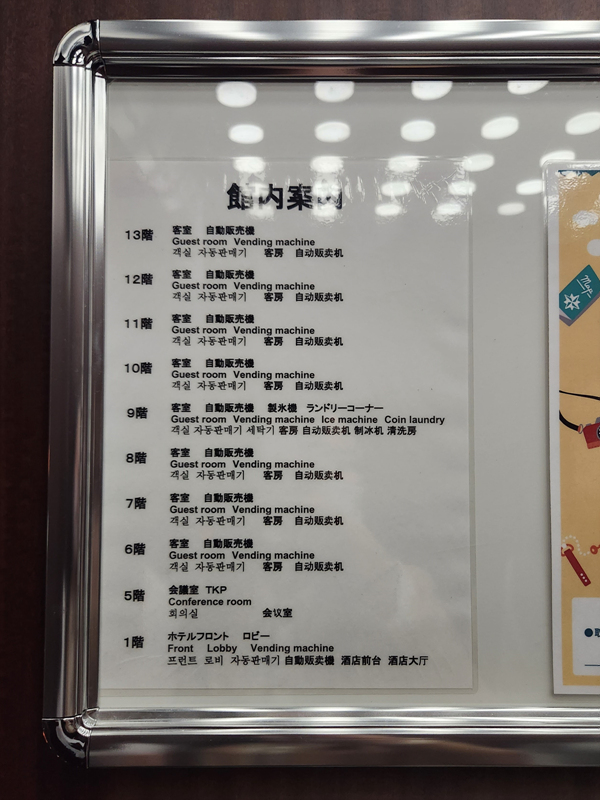 서튼_호텔_하카타_시티_층별안내