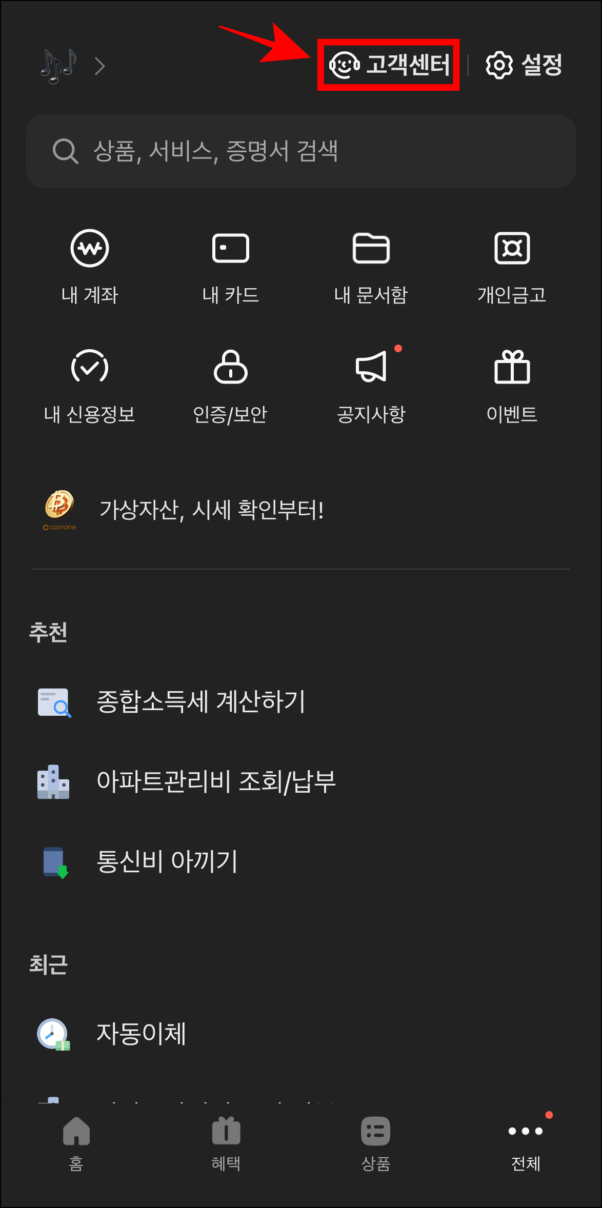 카카오뱅크 모바일 통장사본 출력 방법