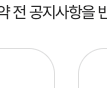 음식물 드론 반입 금지