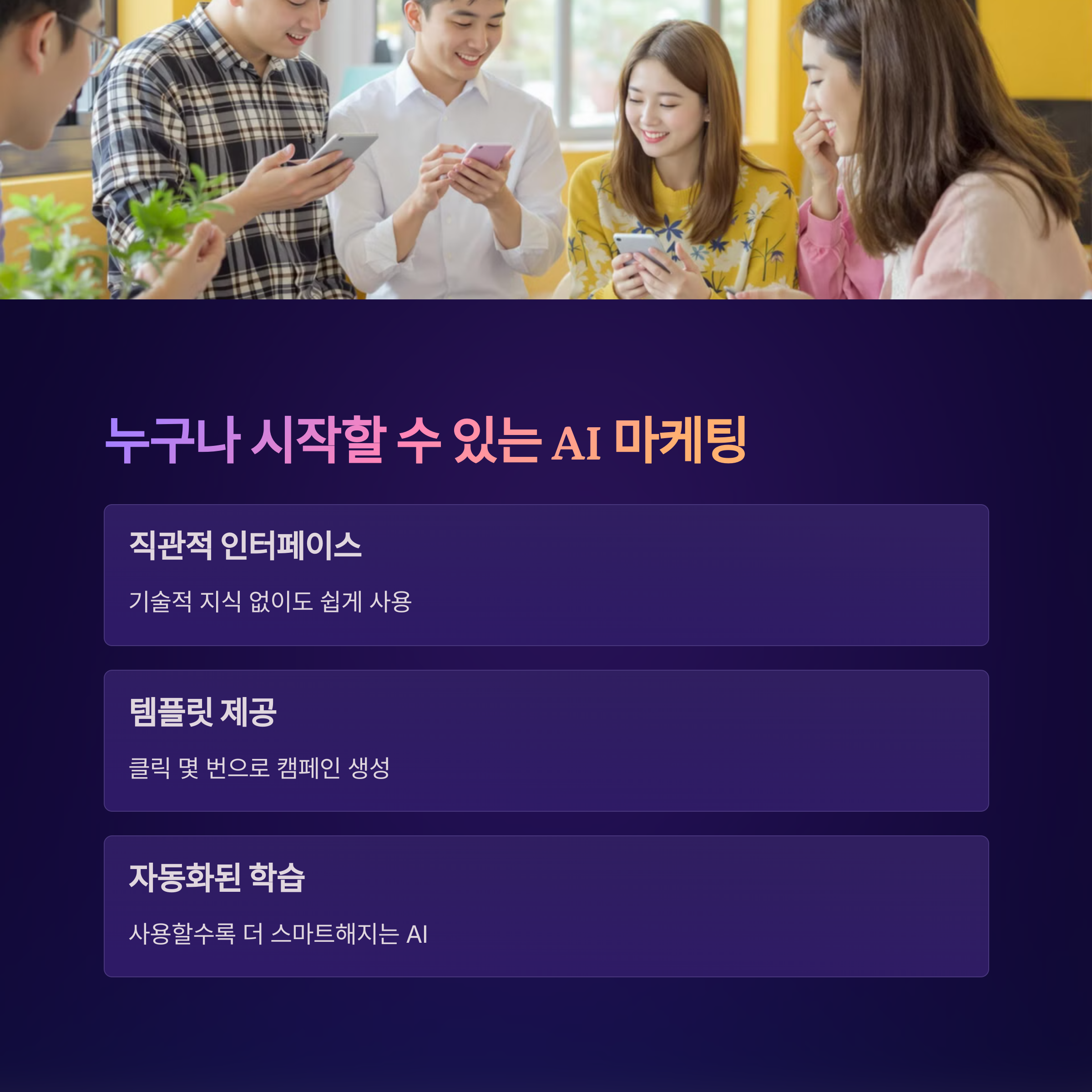 AI로 SNS 마케팅 자동화하니 월 수익 300% 상승했다