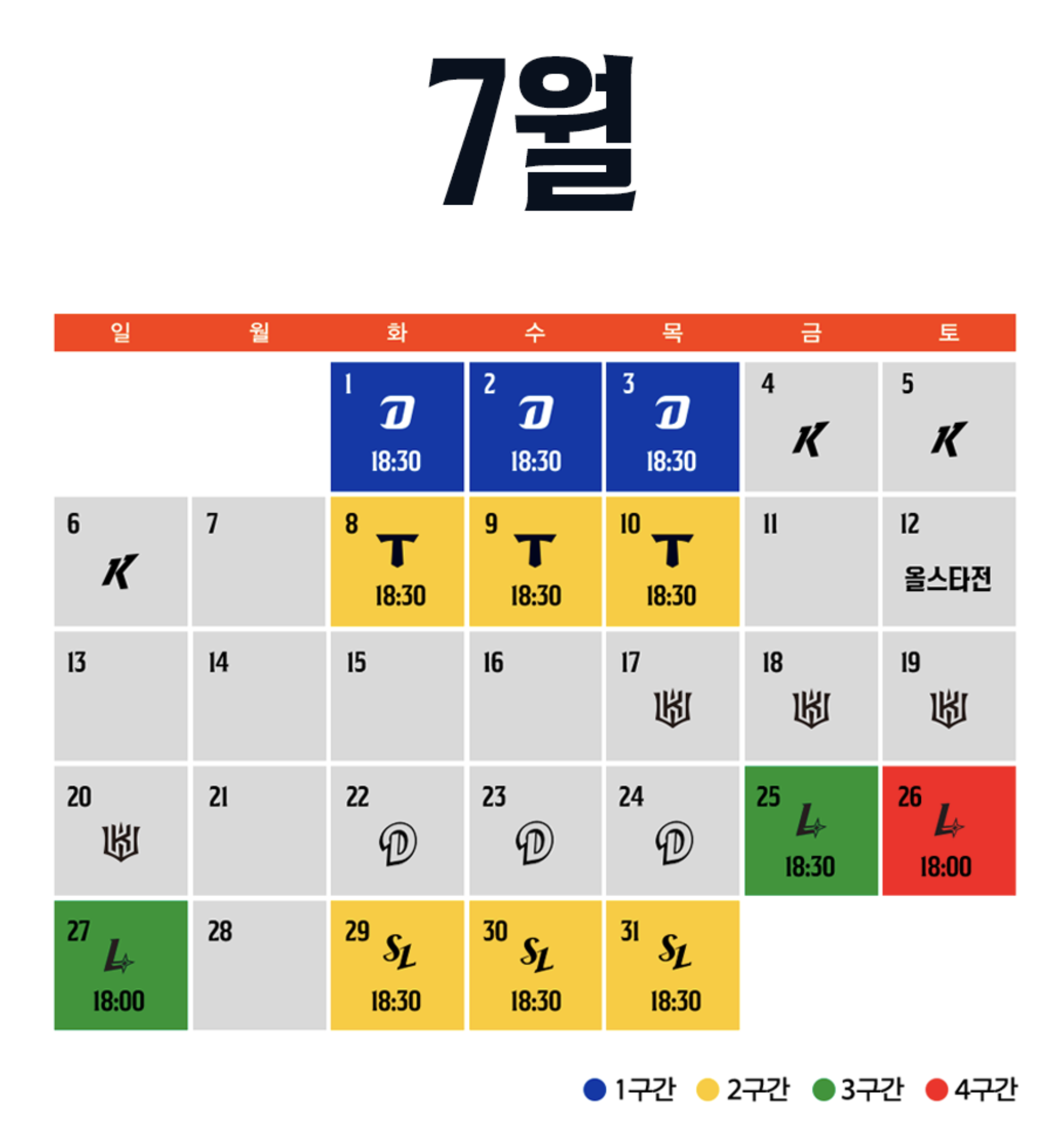 한화이글스파크일정표