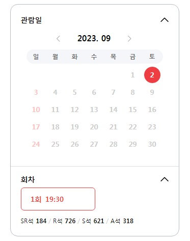 팬텀싱어4 콘서트 일정 예매 방법