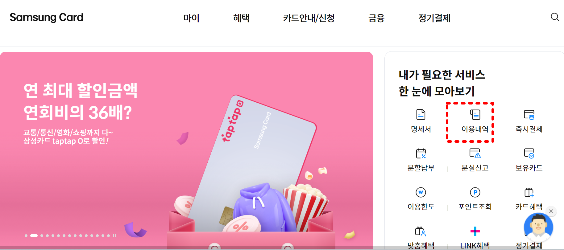 종합소득세 카드사용내역 조회