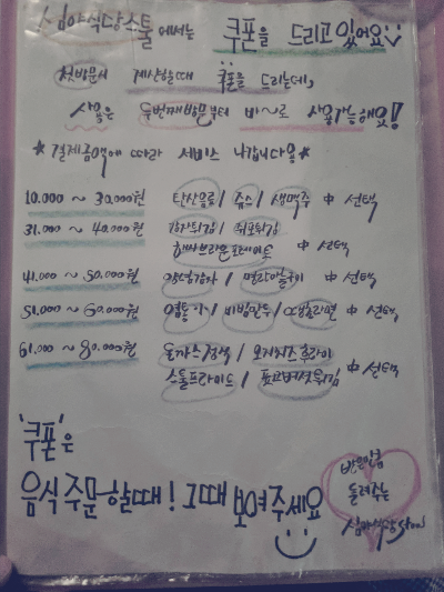 심야식당스툴 메뉴