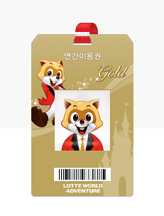 연간 이용권 관련 사진