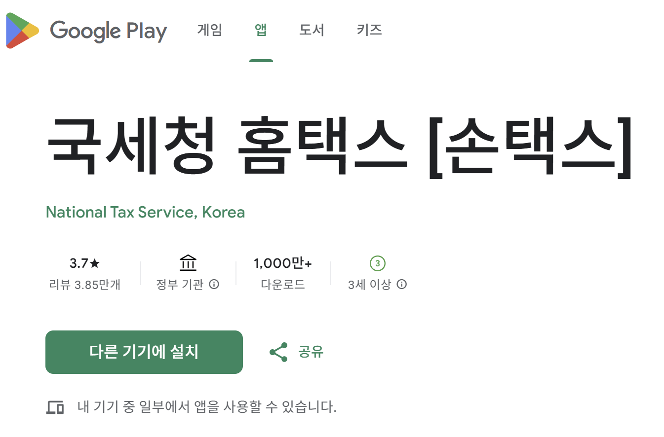 사업용계좌 신고