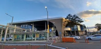 포항역 ktx 기차시간표 요금표 예매_13