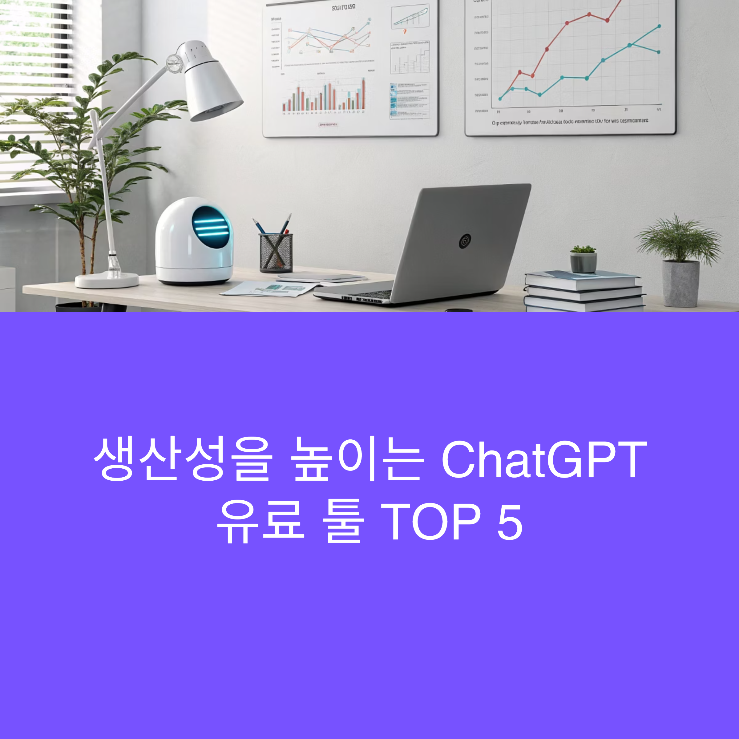 ChatGPT