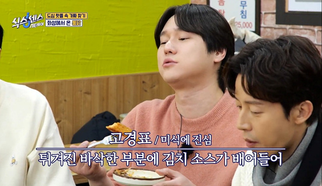 식스센스 수원 2회 맛집 정보 김치폭탄통닭 75cm파르페 냉면꼬치 디믈리에 도토리캐리커쳐 여행