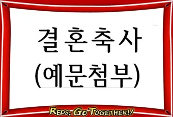 결혼식 부모덕담 사랑과 축복의 메시지_8