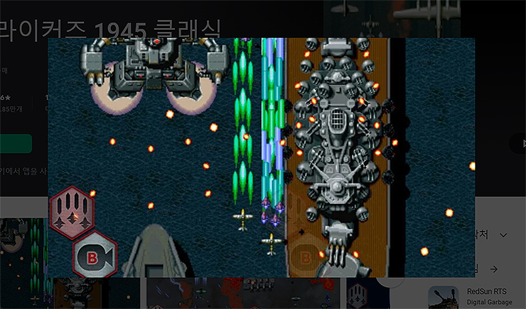 1945-클래식-게임-플레이-장면