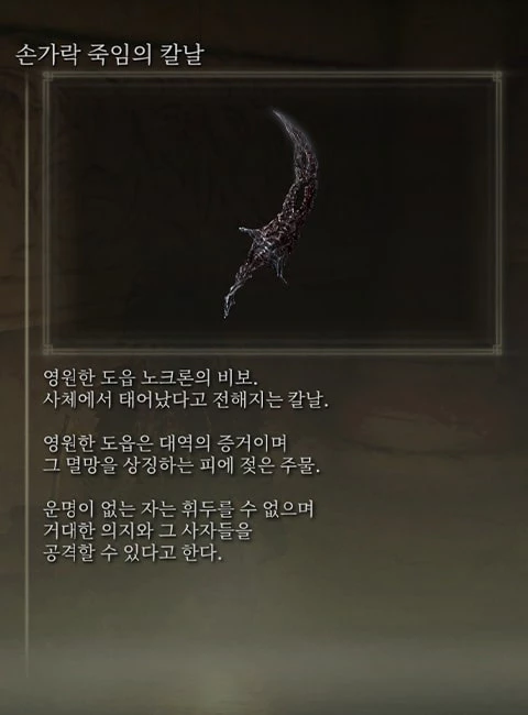 죽임 칼날