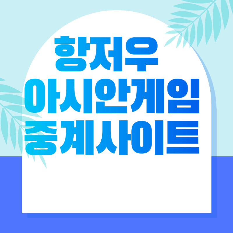 항저우