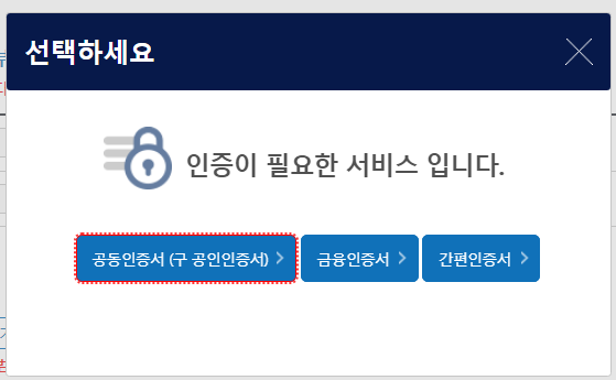 가구원중한명인증서로그인