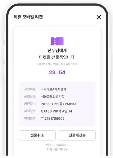 대한민국 vs 오만 축구 예매 선예매 방법