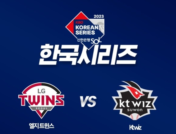 한국시리즈 예매 꿀팁