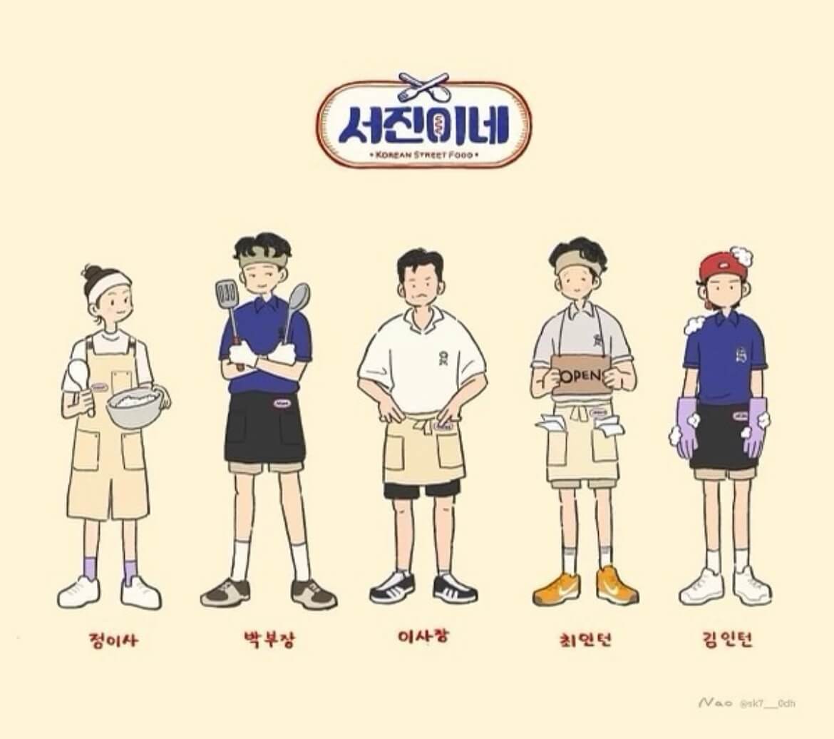 서진이네 촬영지 출연진 관전포인트 알아보기