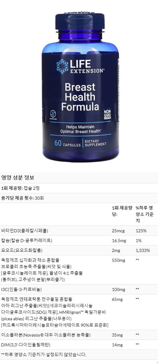 life-extension-breast-health-formula-제품이미지와-영양성분표