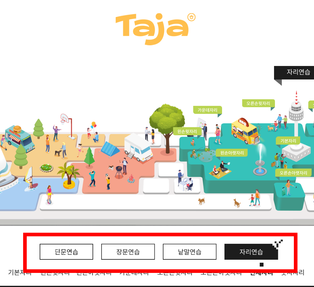 한컴타자연습 무설치 버전
