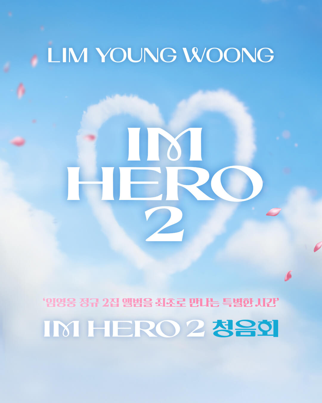 'IM HERO 2' 임영웅 청음회