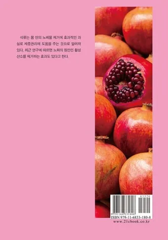 석류 재배 전정 요령 착과 관리 고온 피해 예방_11