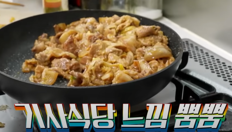 편스토랑 류수영 돼지불백 레시피 조리 시작15