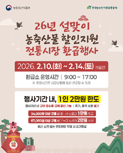 부산 온누리상품권 환급행사