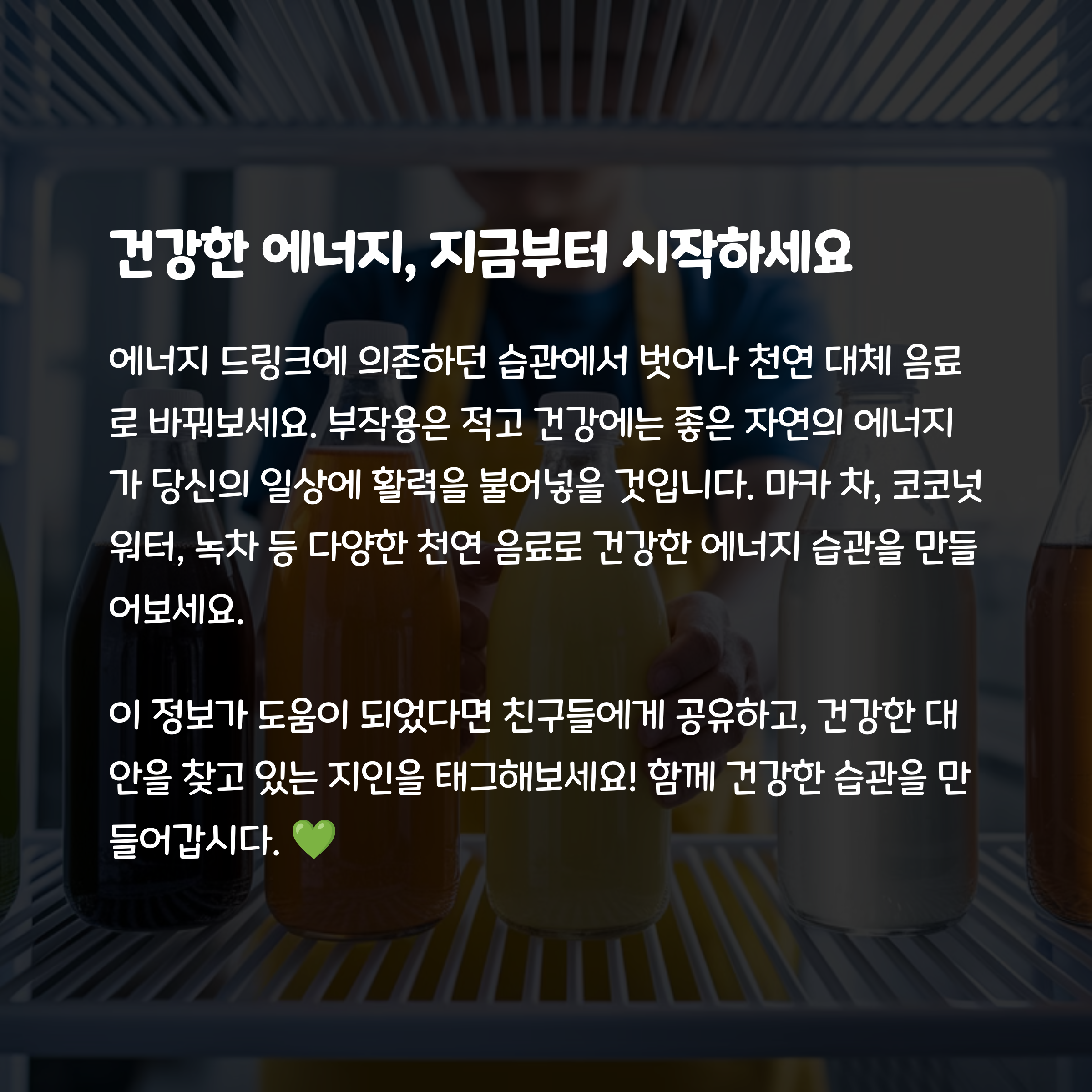 에너지 드링크의 무서운 진실...대신 '이 음료' 마시니 피로도 반으로 뚝! - 자연스럽게 바꾸는 실천 팁 5가지 - 모든 영역 에너지 드링크의 무서운 진실...대신 '이 음료' 마시니 피로도 반으로 뚝! - 자연스럽게 바꾸는 실천 팁 5가지 - 모든 영역