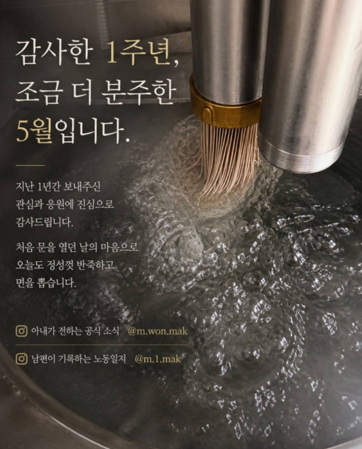 동해에서-온-막국수-달인-망원동-막국수-생활의달인
