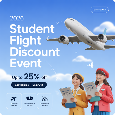 항공권 2026 수험생 할인 이벤트 이미지