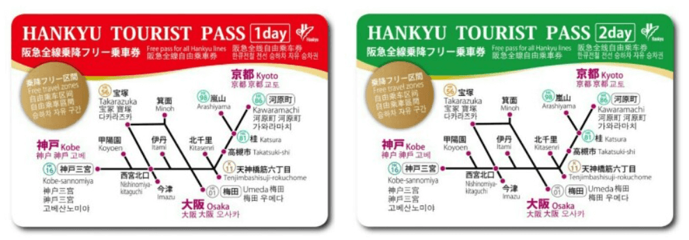 한큐 투어리스트 패스 이미지