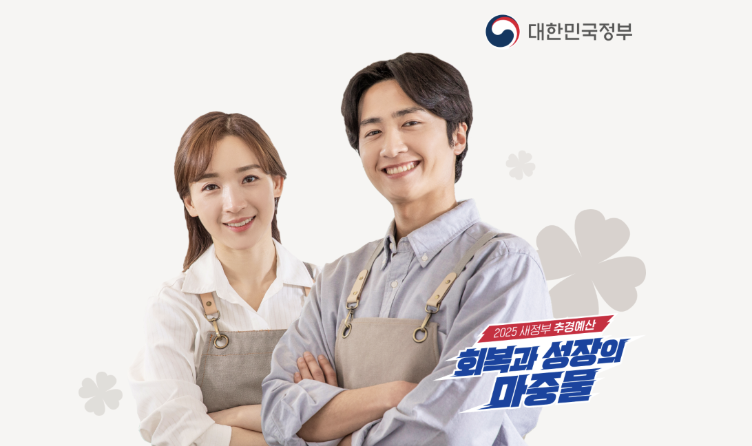 민생회복 소비쿠폰