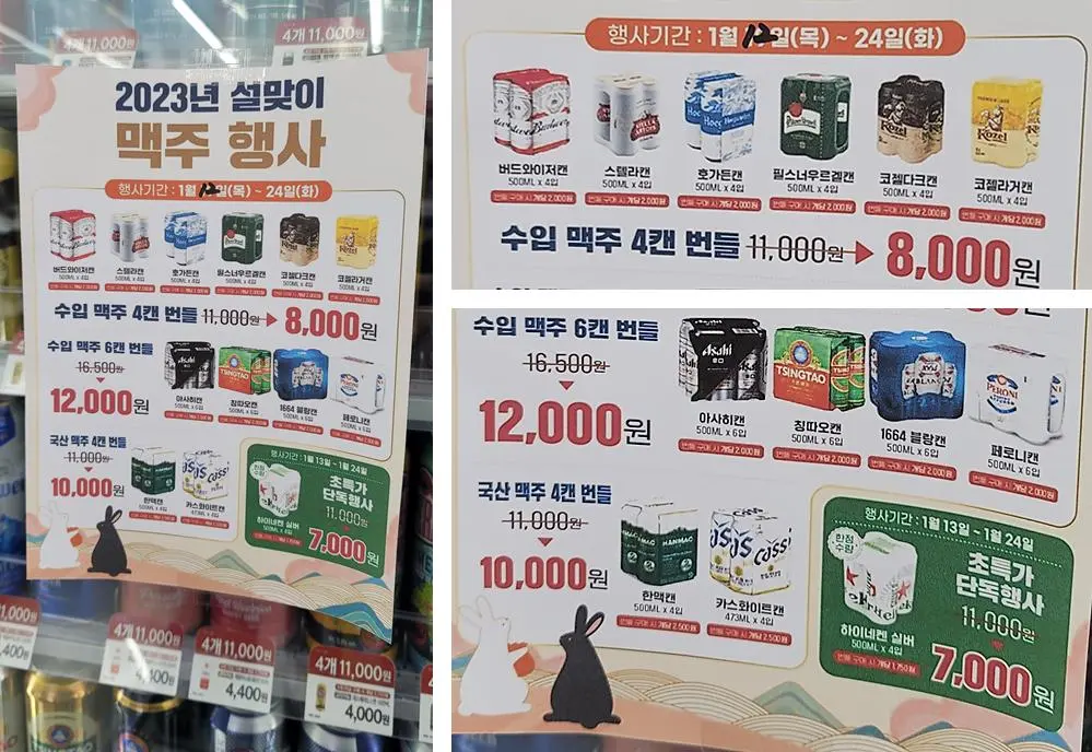 맥주행사