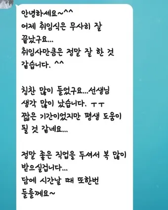 회장 취임사 모음 인사말 멋진 글귀 모음_16