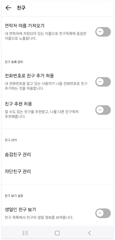 개인정보 카카오톡 