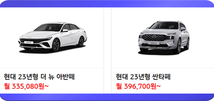 신차 장기렌터카 가격비교 및 장기렌트카 가격표 - KB차차차