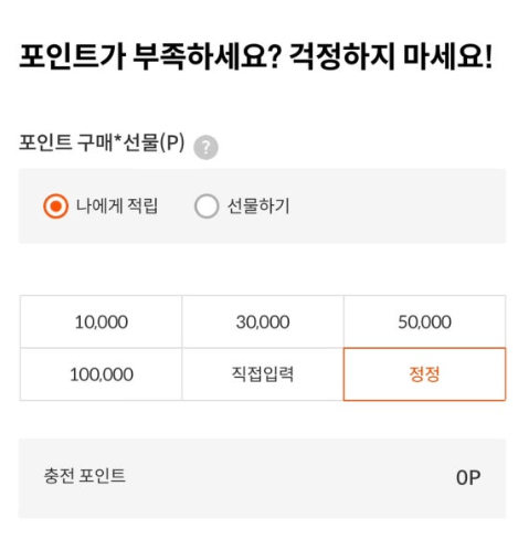 제주항공 마일리지 포인트 부족