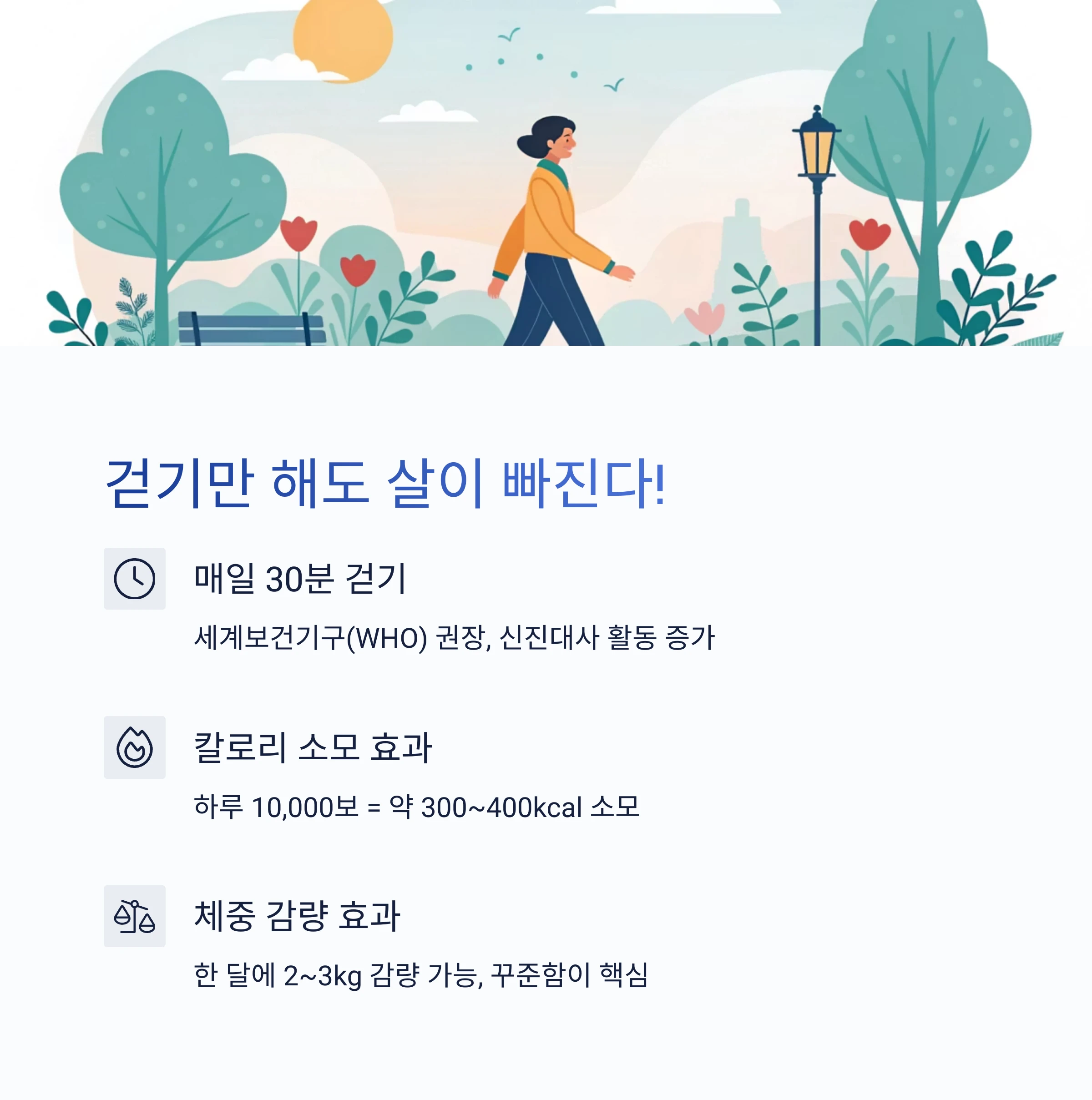 맨몸운동