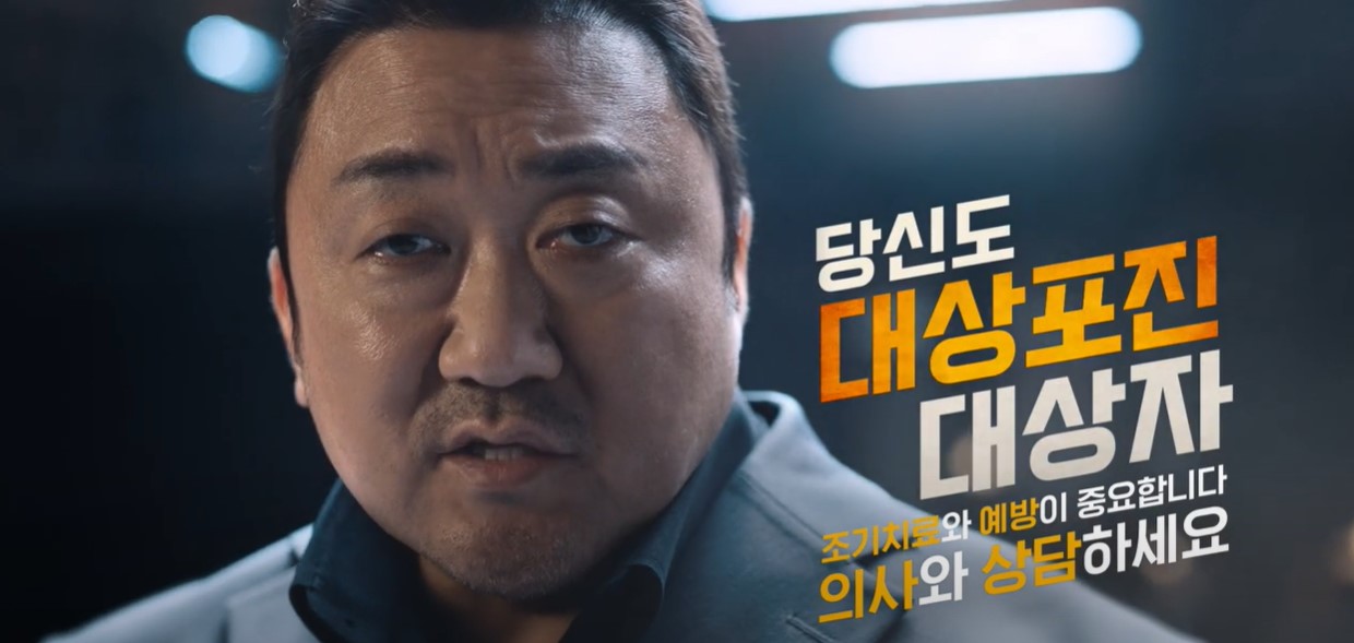 대상포진 예방접종 유튜브 광고 한장면