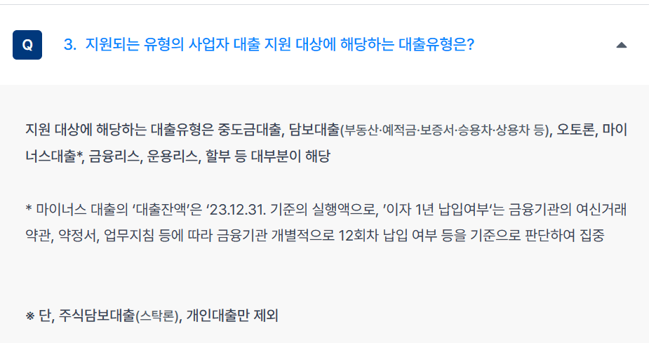 소상공인 이자환급