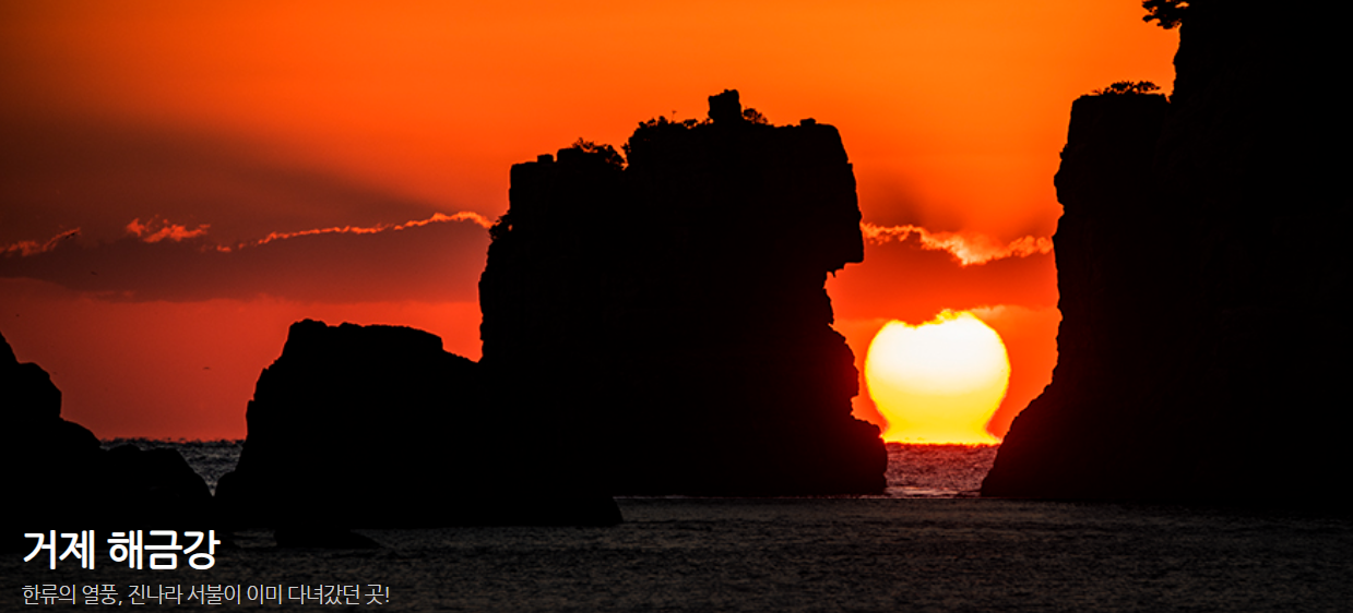 거제도 봄여행지 볼거리 가볼만한곳 관광지