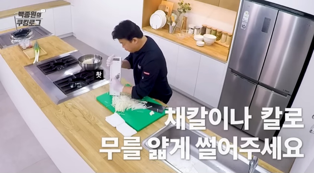 백종원 무생채 레시피 (멸치액젓으로)
